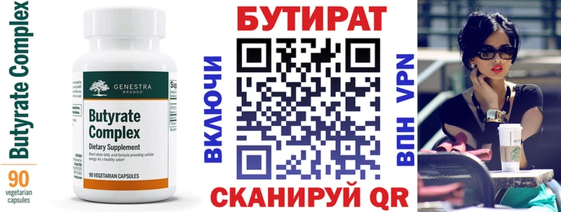 купить   Мамоново  Бутират 1.4BDO 