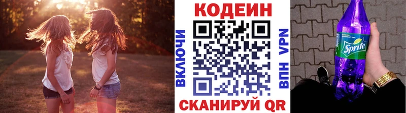 купить  сайты  Мамоново  Кодеиновый сироп Lean Purple Drank 