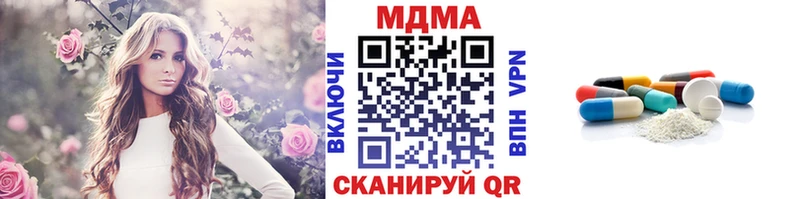 купить наркотики цена  Мамоново  kraken   МДМА crystal 